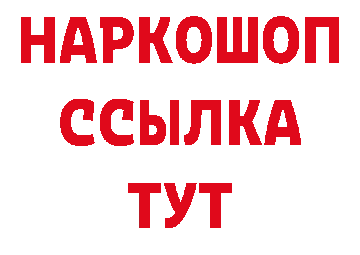 БУТИРАТ оксибутират сайт дарк нет ссылка на мегу Октябрьский